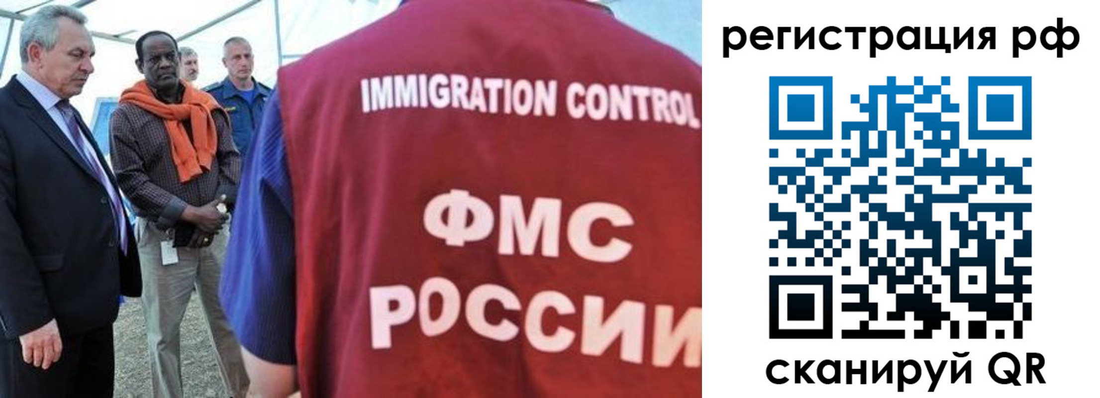 временная регистрация гарантия в Саяногорске