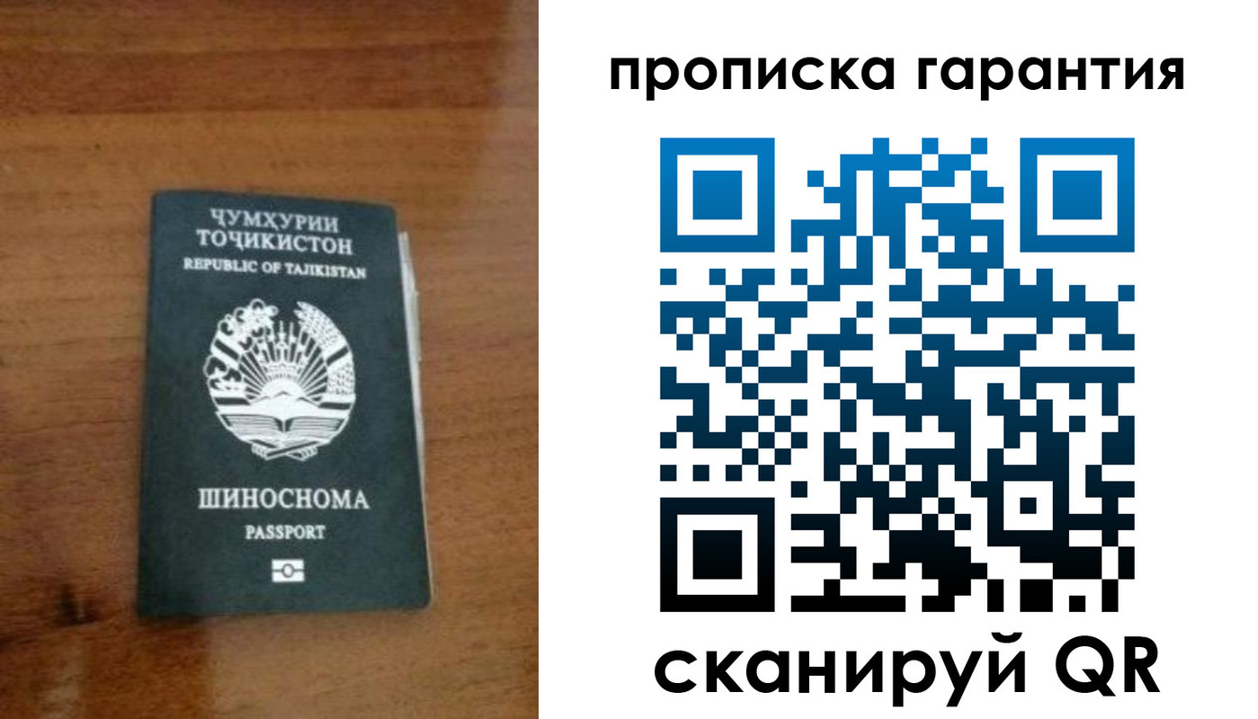 прописка иностранных граждан в Саяногорске