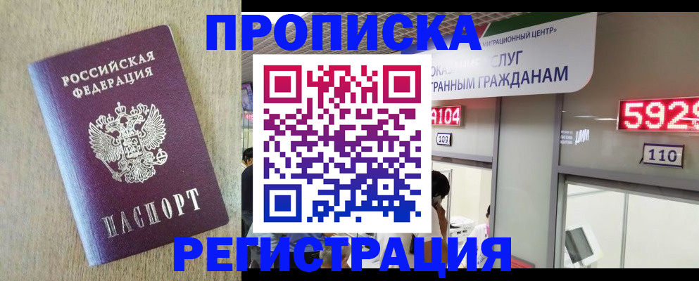 регистрация в Саяногорске