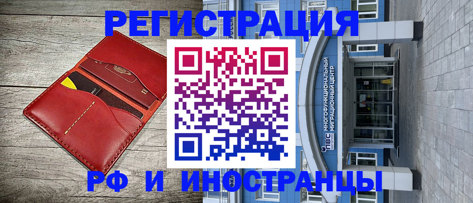 временная регистрация надежно в Саяногорске