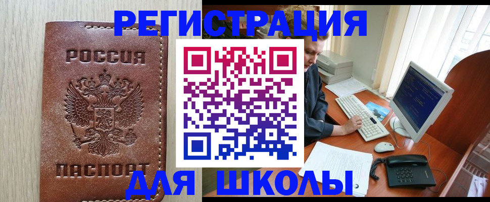 прописка в квартире в Саяногорске