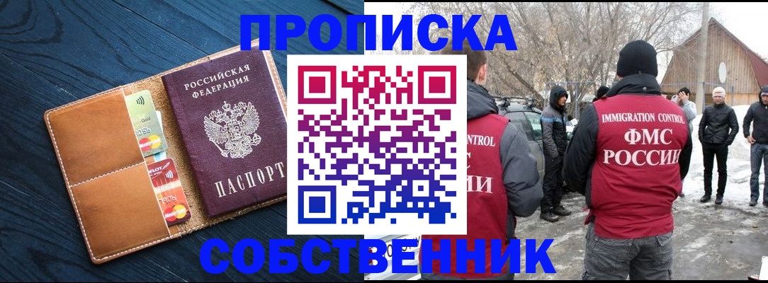 временная регистрация для всех в Саяногорске